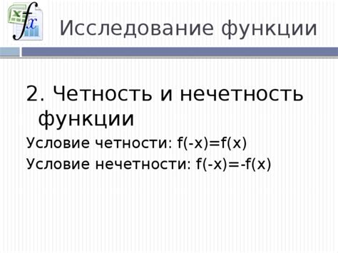  Практическое применение леммы о нечетности функции 