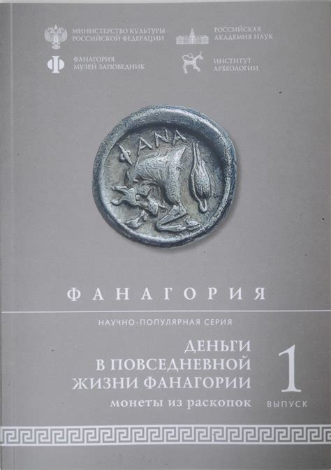  Практическое применение монеты в современной повседневной жизни 