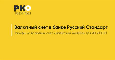  Преимущества валютного счета в банке VTB