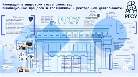  Преимущества использования автомата "Бизон" в гостиничной и ресторанной сфере
