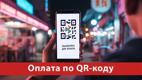  Преимущества и недостатки QR-оплаты с кредиткой 