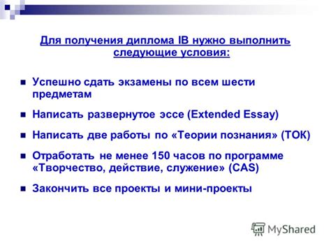  Преимущества наличия диплома при поступлении 