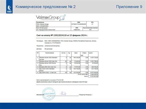  Приобретение необходимого оборудования и программного обеспечения 