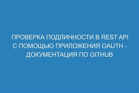  Проверка подлинности в MT Free 