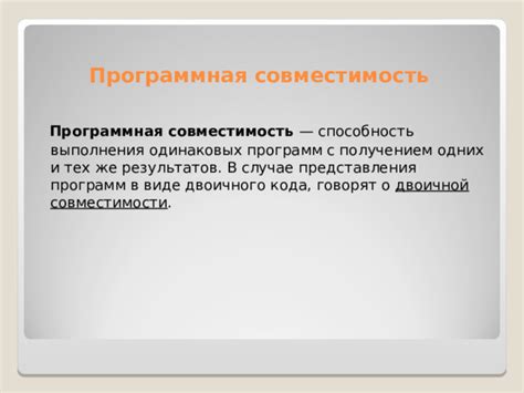  Проверка совместимости устройств и программного обеспечения 