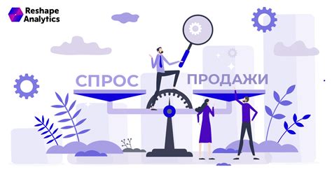  Прогнозирование спроса с помощью социальных сетей 