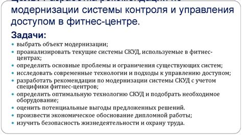  Пути модернизации системы юридической власти: разработка перспективных реформ
