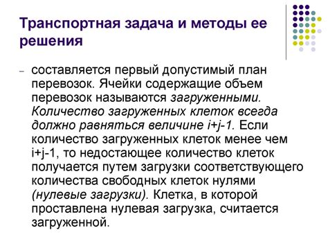  Путь к идеальному бронированию: ключевые методы оптимизации 