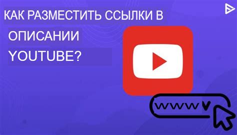  Работоспособность ссылки в описании видео: проверка и эффективность 