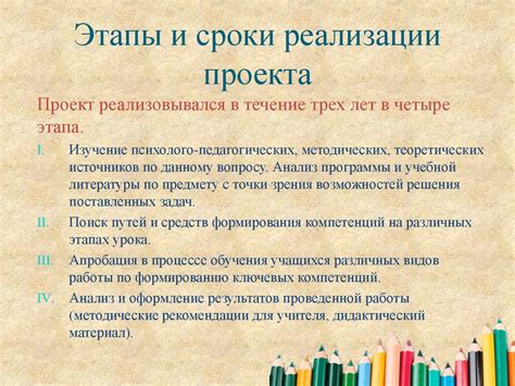  Раздел: Применение конструктивного подхода к решению проблем 