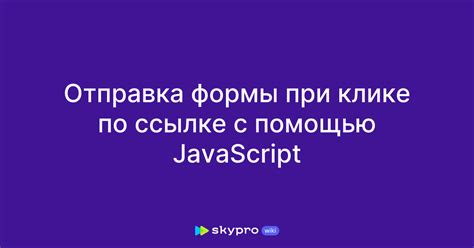  Раздел 3: Переход по ссылке с помощью gekko
