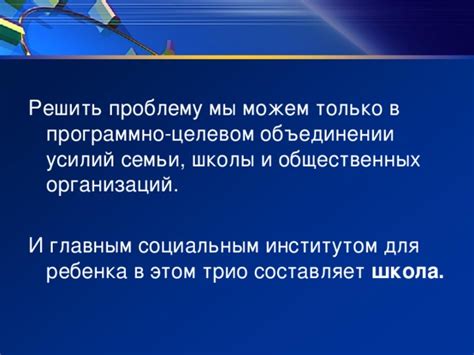  Различие взглядов религиозных и общественных организаций на актуальную проблему обучения в школах 