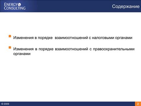  Различия между налоговыми органами и правоохранительными органами 