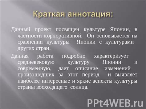  Различия японского подхода к восприятию тела в сравнении с другими культурами 