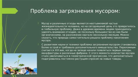  Различные способы решения проблемы с застрявшим мусором в системе мусоропровода 