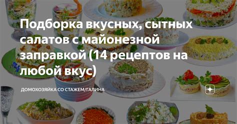  Распространенные заблуждения о жареных куличиках с майонезной заправкой 