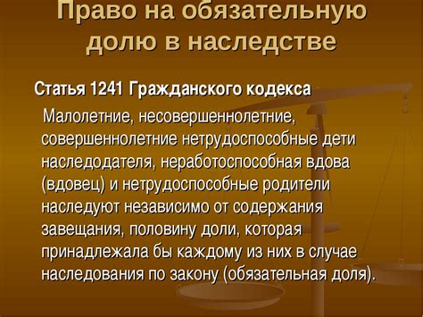  Расчет размера наследства и указание его в иске: суть вопроса 