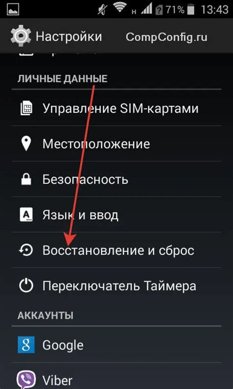  Резервное копирование настроек и проверка работоспособности 