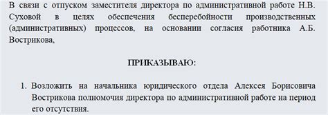  Роль штрих кода в документе о передаче полномочий 