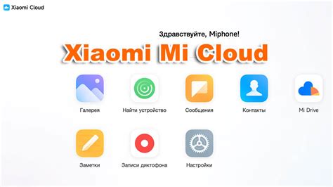  Создание и настройка учетной записи Mi на смартфоне Xiaomi 11 