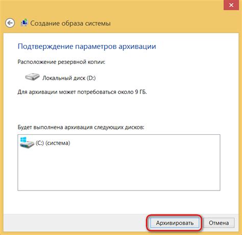  Создание резервной копии информации перед обновлением компонента системы в магазине DNS 