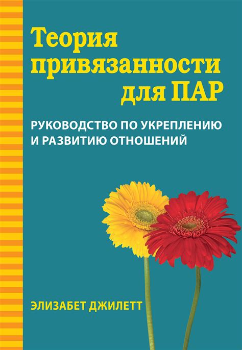  Сохранение и урегулирование отношений для пар, познакомившихся еще в школьные годы 