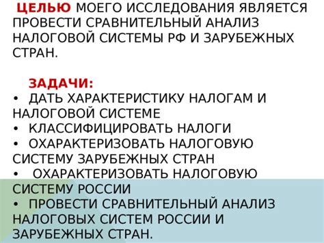  Сравнительный анализ судебных систем различных стран 