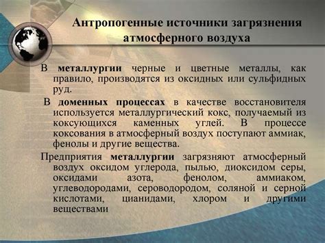  Средства против подтягивания атмосферного воздуха через абсорбирующий материал 