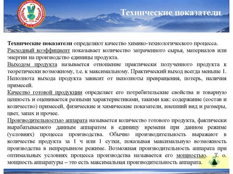  Технологические характеристики аграрного производства 