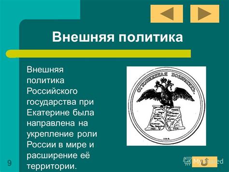  Укрепление роли государства при формировании законодательства
