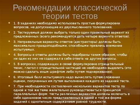  Уникальный раздел: "Простые способы формулировки тестов: Ключевой аспект о четкости"
