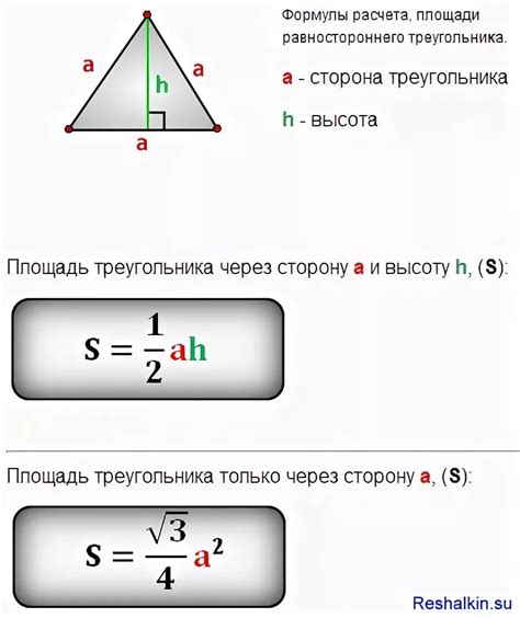  Формула Моро для вычисления периметра треугольника 