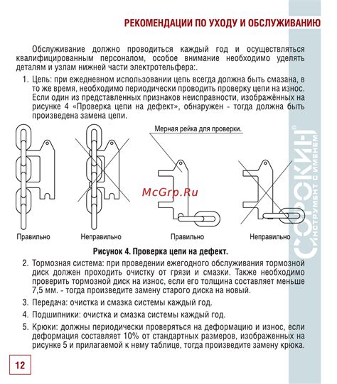  Шаг 7: рекомендации по уходу и обслуживанию 