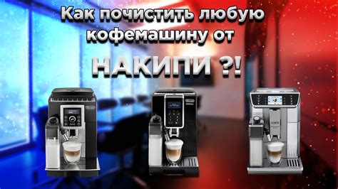  Эффективные методы очистки рожка кофеварки от накипи и отложений 