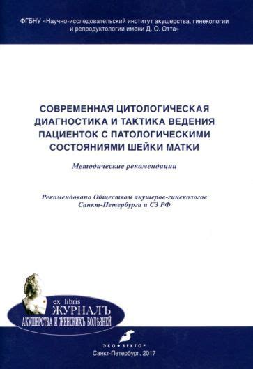  Эффективные способы борьбы с патологическими процессами в книжной мозге сустава таза 