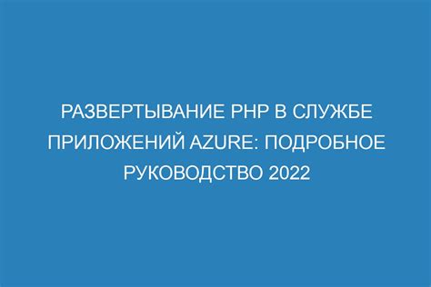 2022: подробное руководство