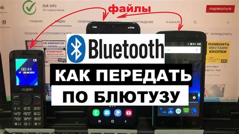 Bluetooth соединение