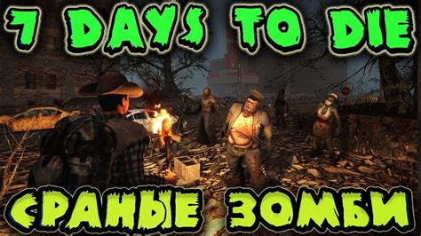 Days to Die: Как выжить в безжалостном мире