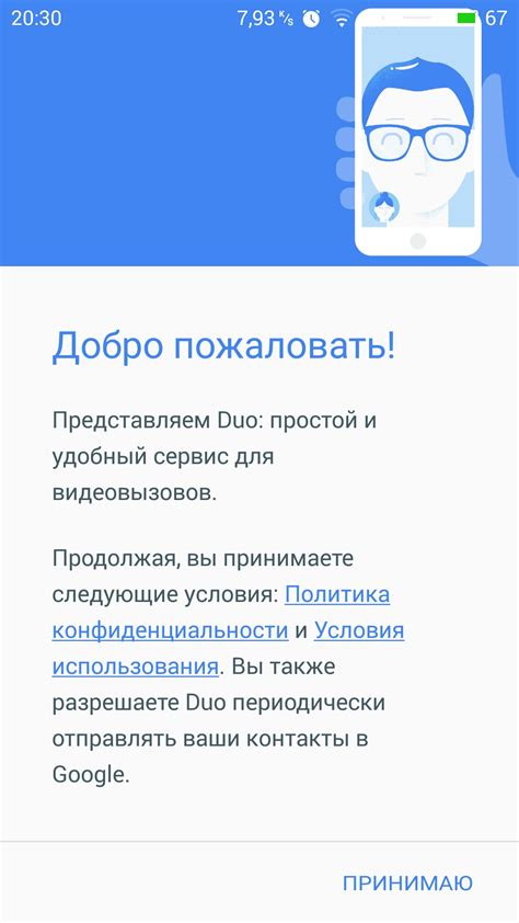 Google Duo: видеозвонки и сообщения