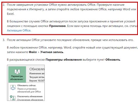 Microsoft Word без интернета