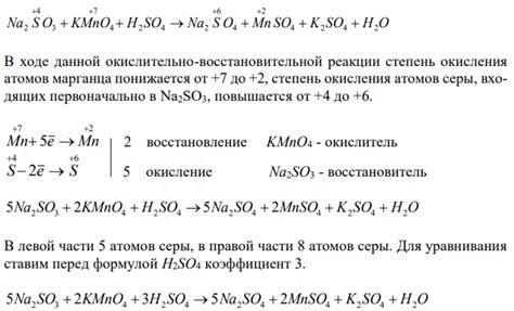 Na2SO3: химическое вещество