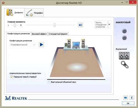 Realtek папка: обзор и назначение