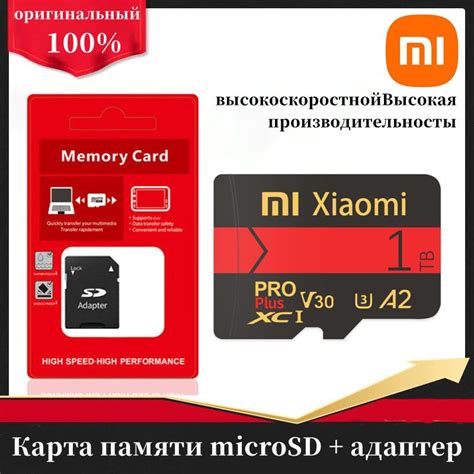 SD карта в Xiaomi: совместимость и расширение памяти