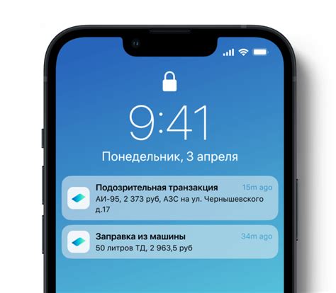 SMS-уведомления о состоянии счета