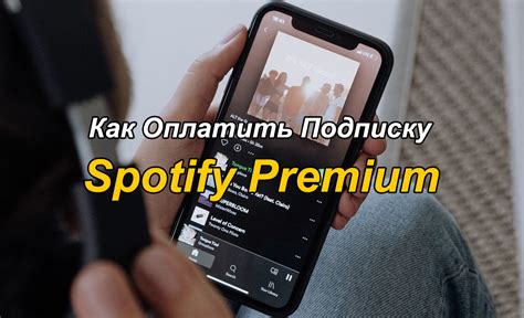 Spotify Premium в России: особенности использования в 2022 году