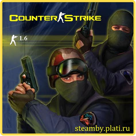 Steam и CS 1.6: важные аспекты